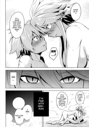 Shishi Ane Page #15