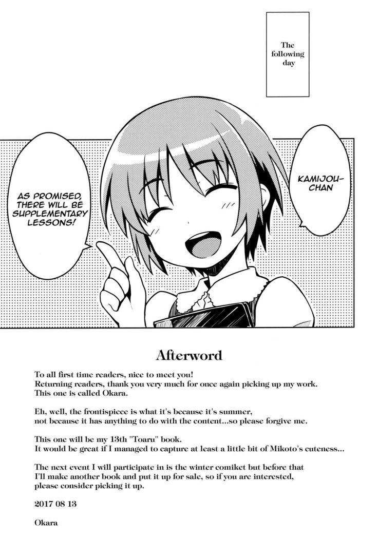 Summer homework | Natsuyasumi no Shukudai