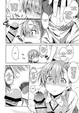 Summer homework | Natsuyasumi no Shukudai Page #16