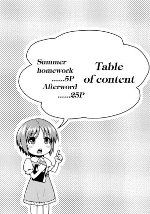 Summer homework | Natsuyasumi no Shukudai Page #4