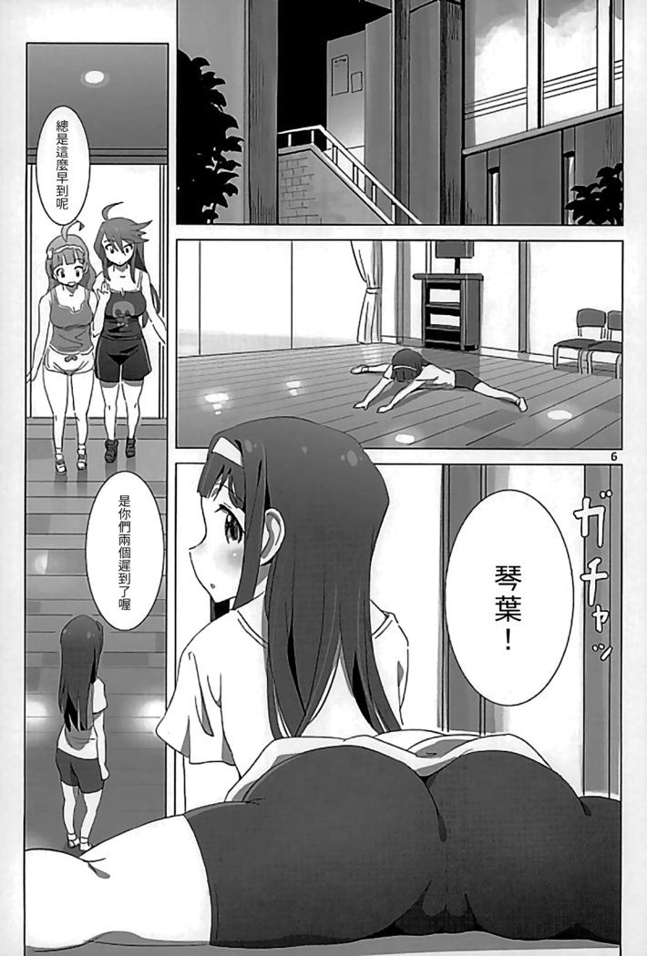 SANKAKU Crazy