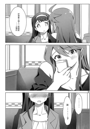 SANKAKU Crazy Page #19