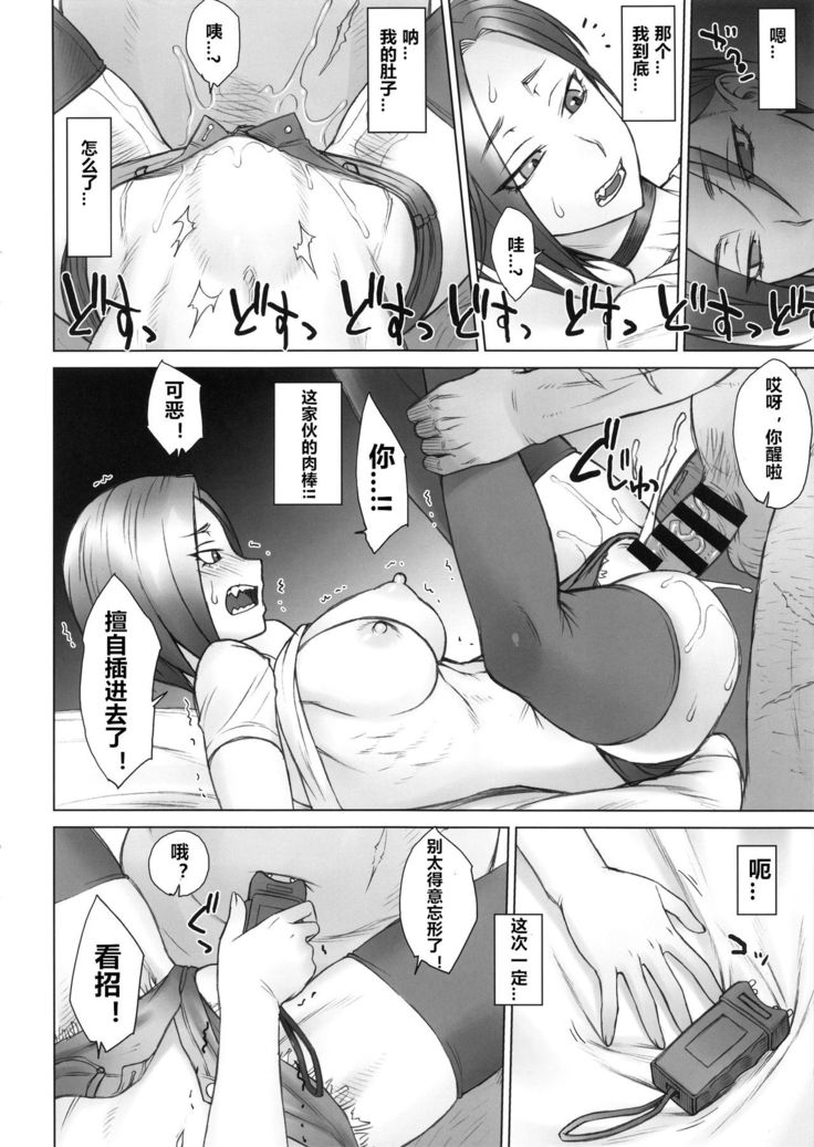 Stun Gun Ayaka vs Dekachin Oji-san