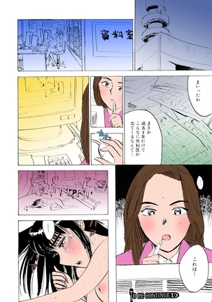 Onna Kankin Juurin Page #149