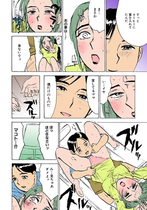 Onna Kankin Juurin Page #48