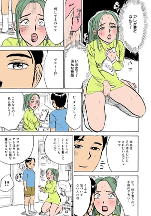 Onna Kankin Juurin Page #47