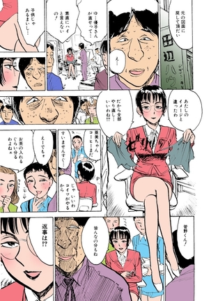 Onna Kankin Juurin Page #22