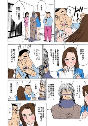 Onna Kankin Juurin Page #95