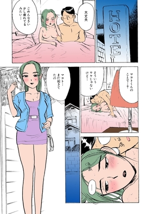 Onna Kankin Juurin Page #40