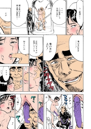 Onna Kankin Juurin Page #114