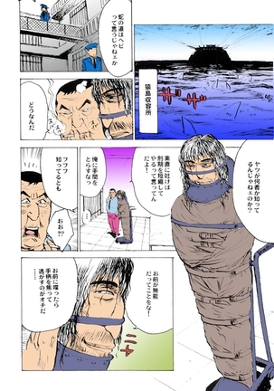 Onna Kankin Juurin Page #93
