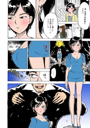 Onna Kankin Juurin Page #57