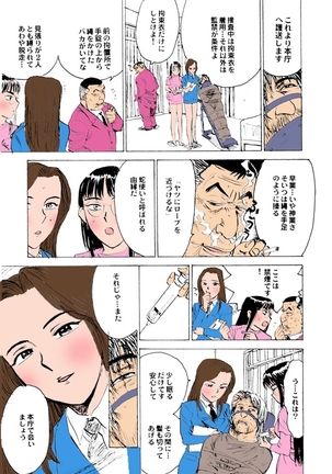 Onna Kankin Juurin Page #96