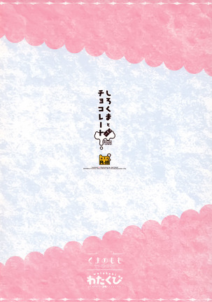 Shirokuma to Chocolate Page #16