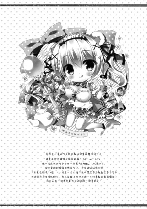Shirokuma to Chocolate Page #14