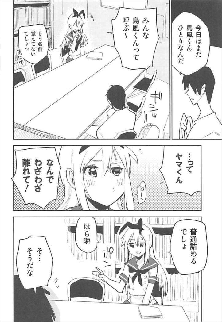 OtaCir no Shimakaze-kun