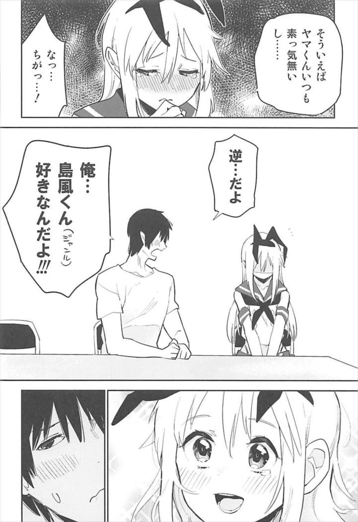 OtaCir no Shimakaze-kun