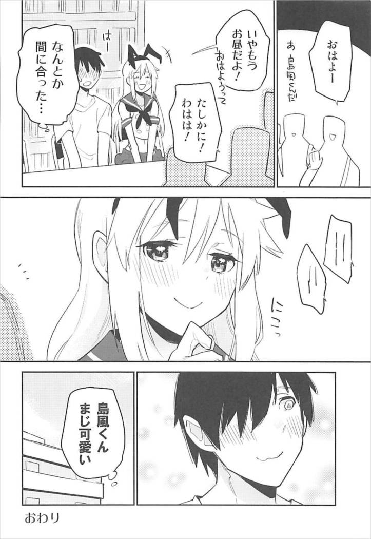 OtaCir no Shimakaze-kun