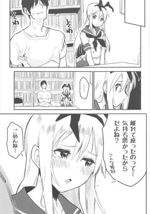 OtaCir no Shimakaze-kun Page #8