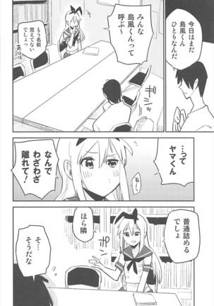 OtaCir no Shimakaze-kun Page #7