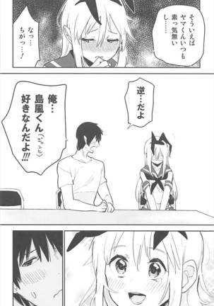 OtaCir no Shimakaze-kun Page #9