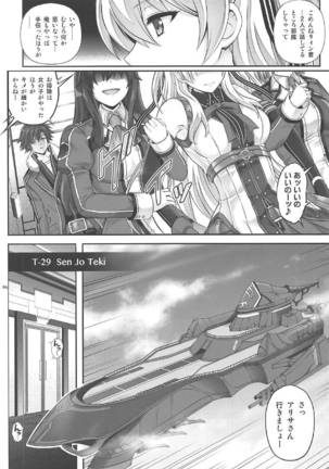 T-29 SenJoTeki Page #3