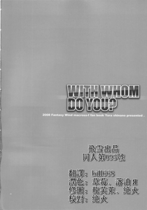 WITH WHOM DO YOU?