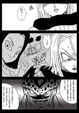 DRAGON ROAD 555 Page #13