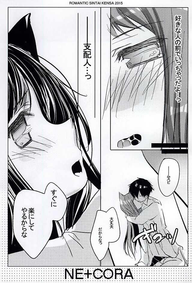 NE+CORA