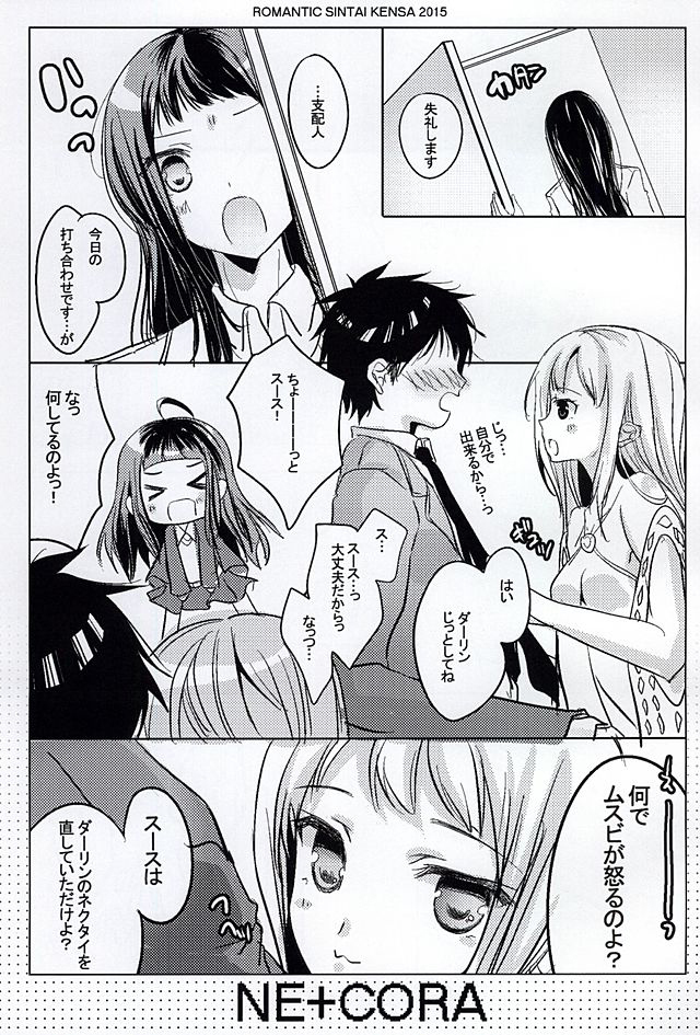 NE+CORA