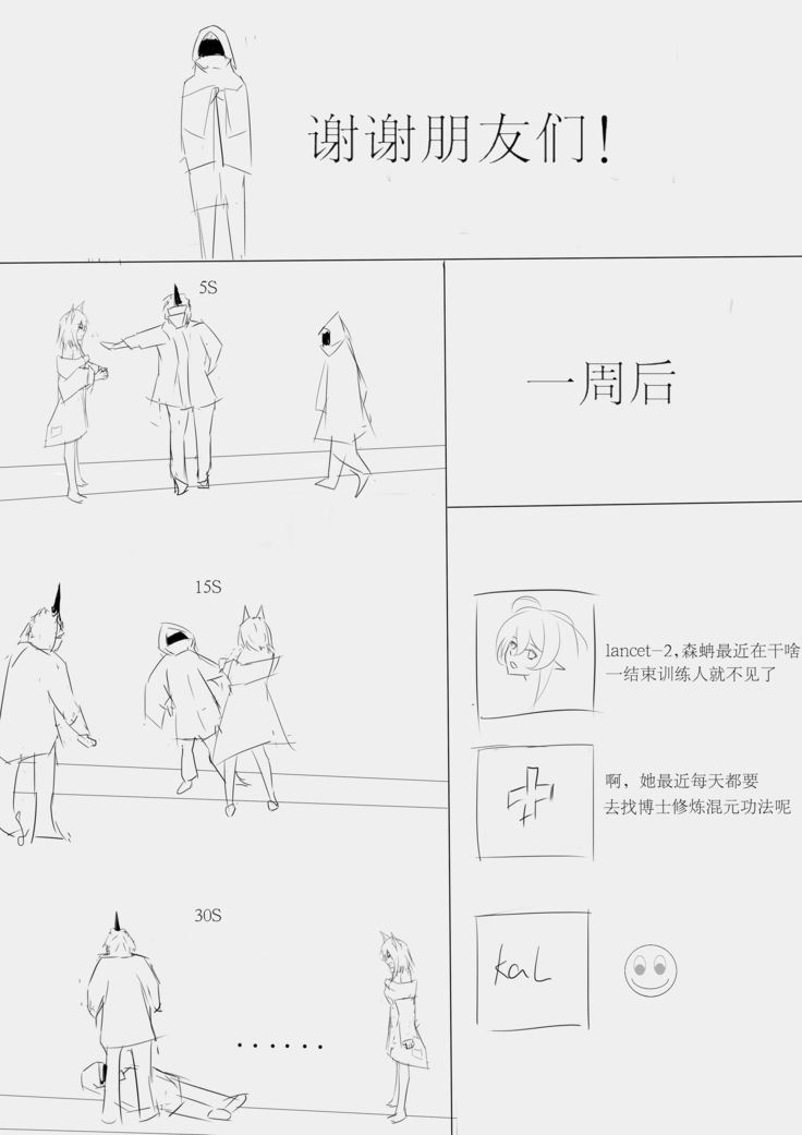 蚺味 | A Scent of Eunectes