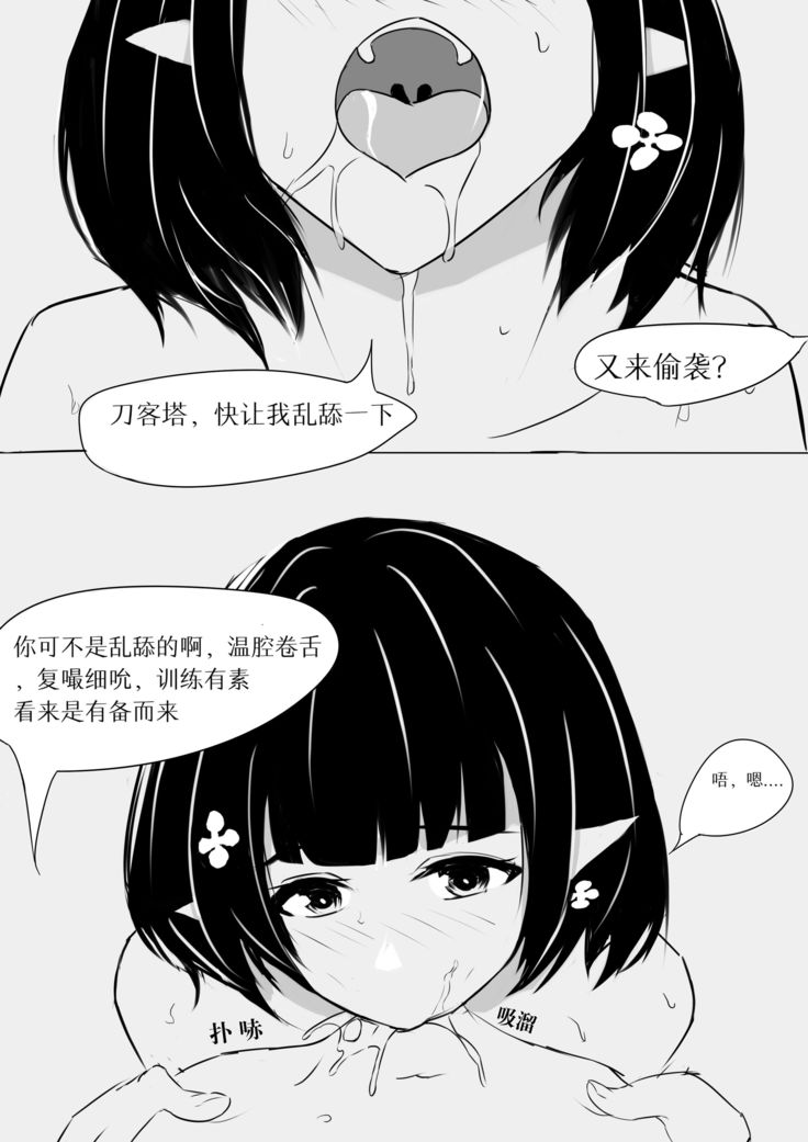 蚺味 | A Scent of Eunectes