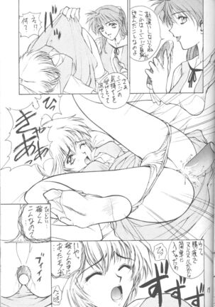 E-sacrifice Page #17