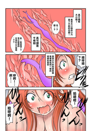 Ero Chishiki Zero no Tohoumonai Baka Ojou-sama ni Sei no Yorokobi o Kyouiku Suru Shokushu Sensei desu | 這是色情知識為零的究極笨蛋大小姐 我是讓她體驗到性的愉悅的觸手老師 Page #28