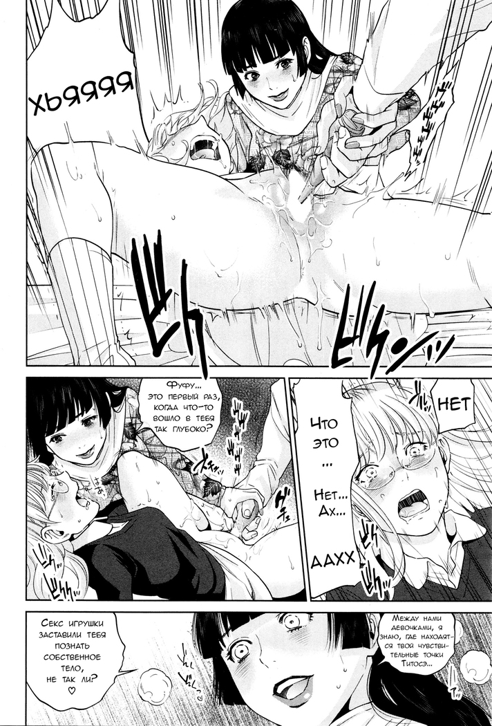 Office Love Scramble Ch. 1-4