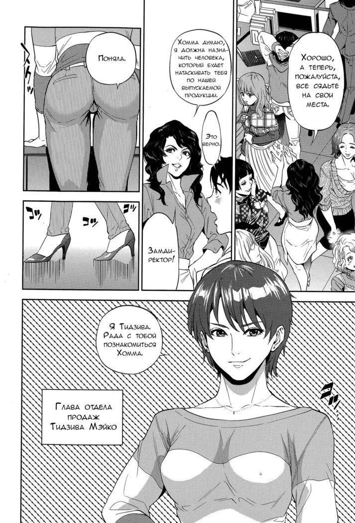 Office Love Scramble Ch. 1-4