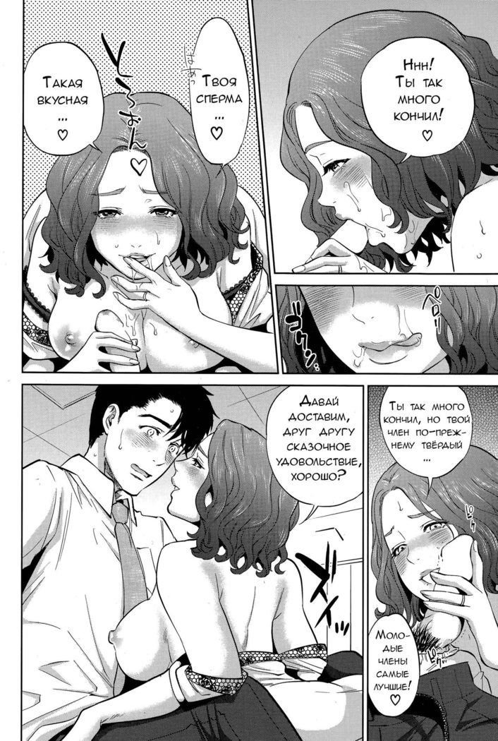 Office Love Scramble Ch. 1-4