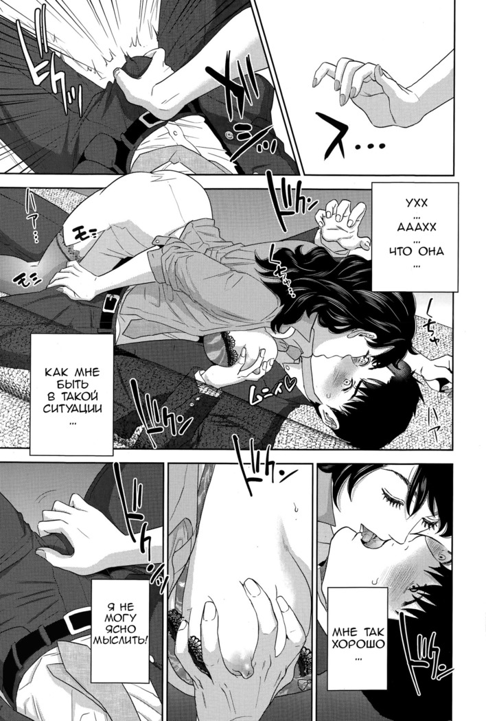 Office Love Scramble Ch. 1-4
