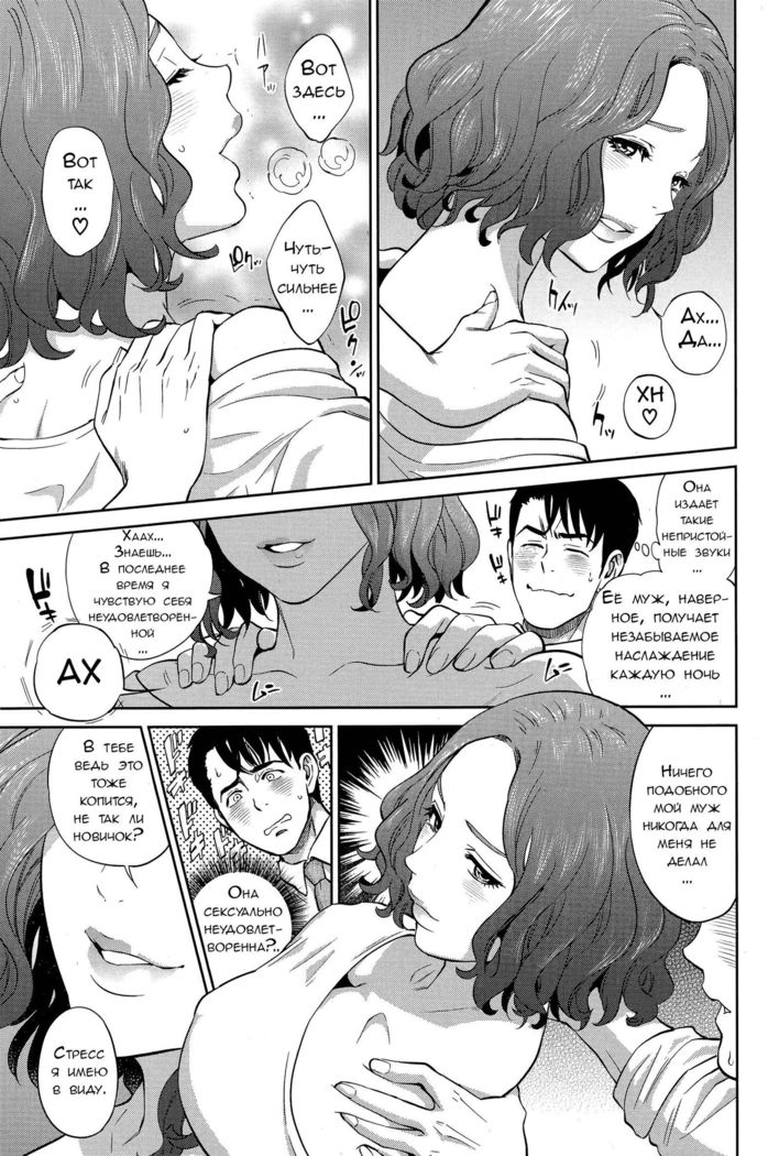 Office Love Scramble Ch. 1-4