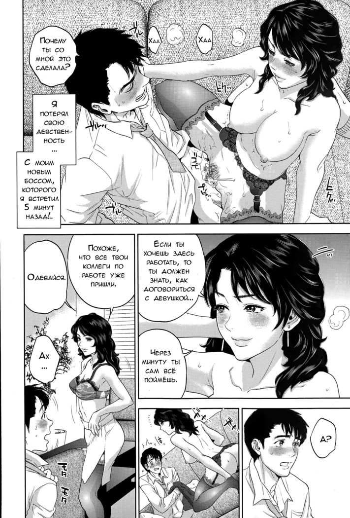 Office Love Scramble Ch. 1-4