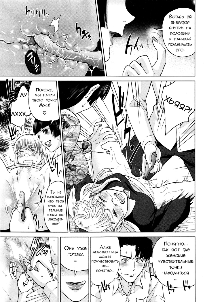 Office Love Scramble Ch. 1-4