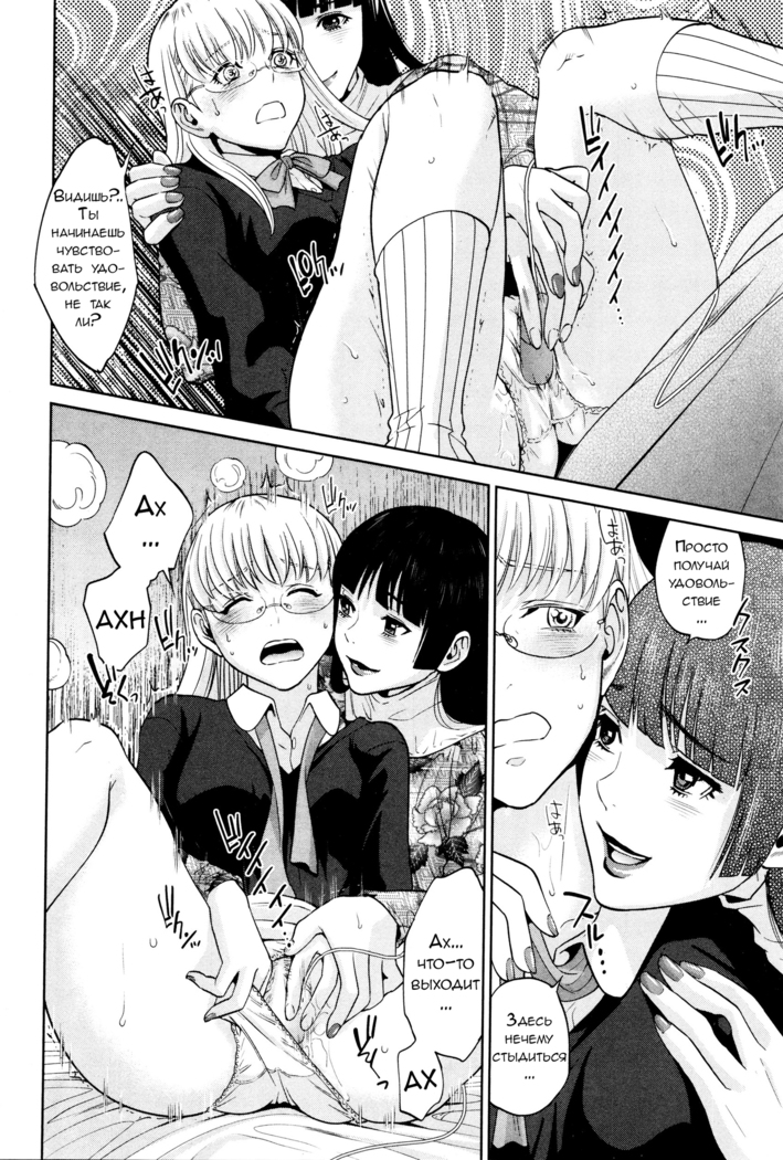 Office Love Scramble Ch. 1-4