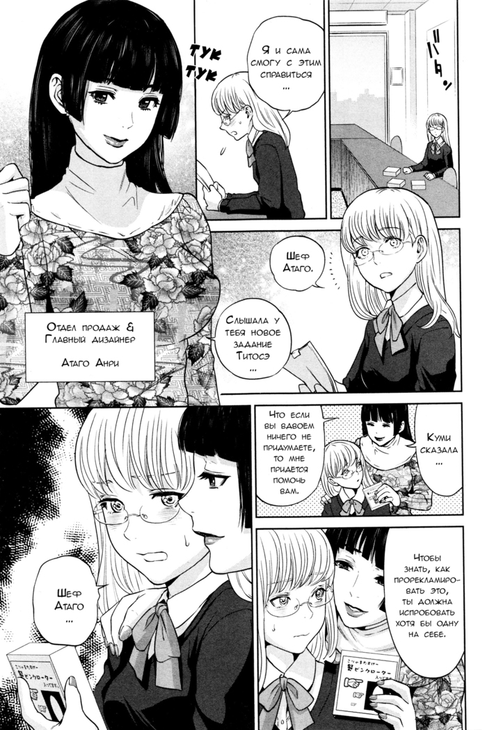 Office Love Scramble Ch. 1-4