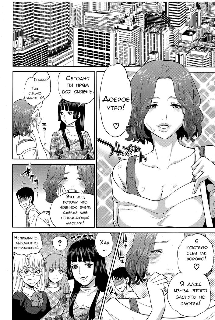 Office Love Scramble Ch. 1-4
