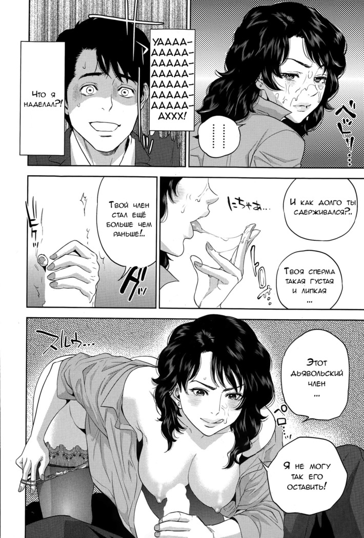 Office Love Scramble Ch. 1-4
