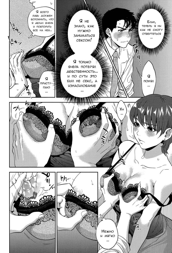 Office Love Scramble Ch. 1-4