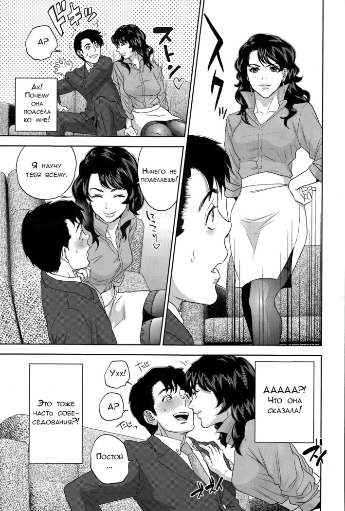 Office Love Scramble Ch. 1-4