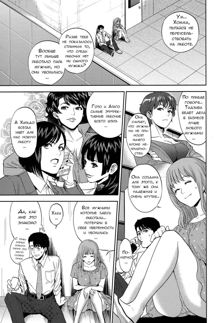 Office Love Scramble Ch. 1-4