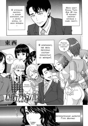 Office Love Scramble Ch. 1-4 Page #31