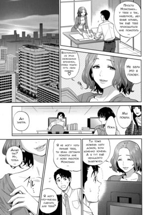 Office Love Scramble Ch. 1-4 Page #63